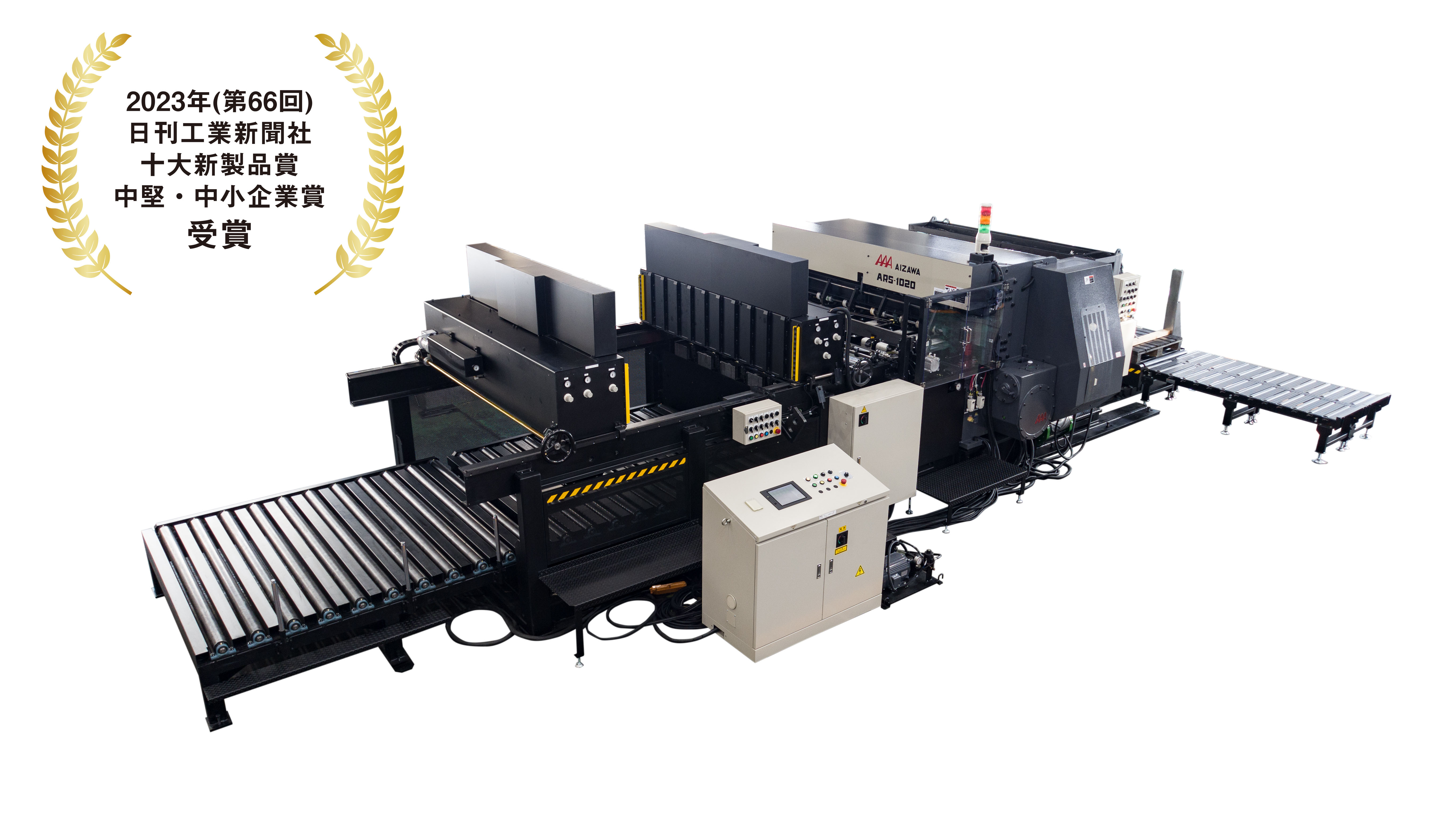 生産性、安全性高品質を実現する厚板全自動シャーリング MS-V 23