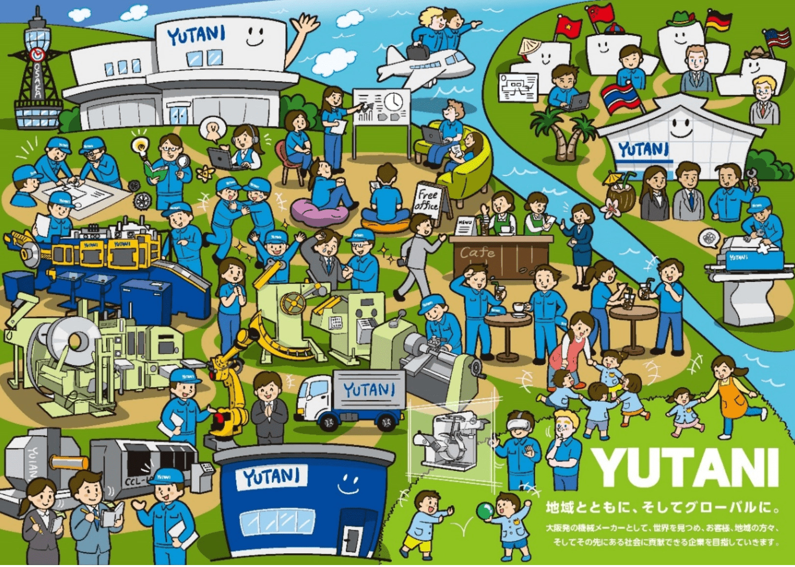 yutani イラスト